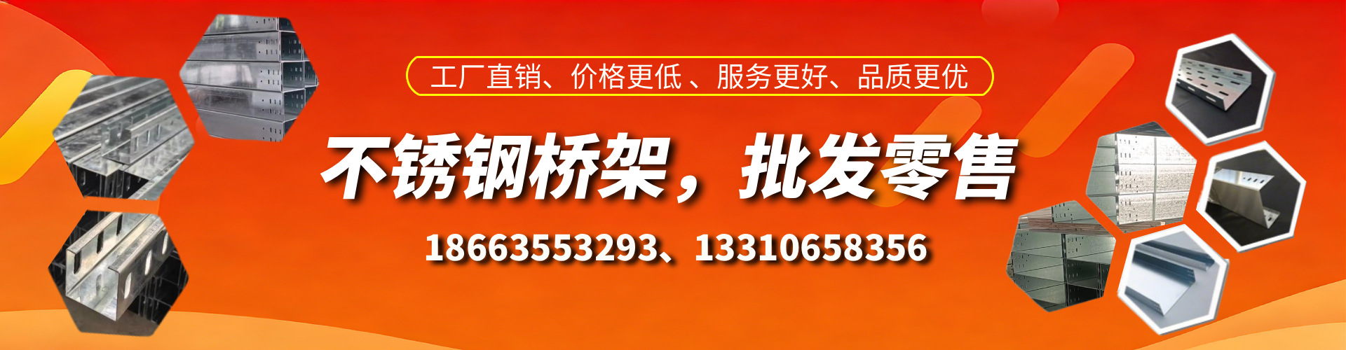 昌乐不锈钢桥架厂家
